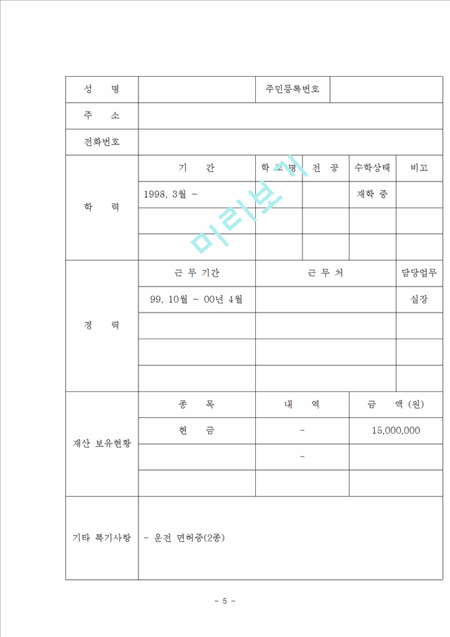 [사업계획서]소자본창.hwp